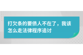 绍兴讨债公司成功追回消防工程公司欠款108万成功案例